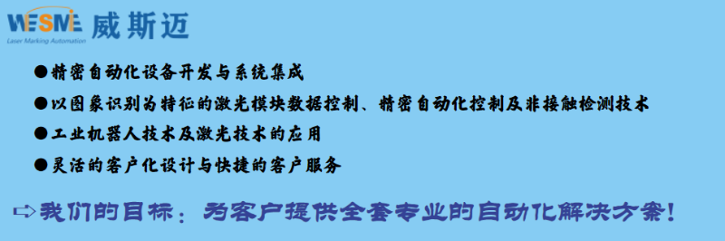 產品在線激光賦碼追溯系統 產品在線激光賦碼追溯系統