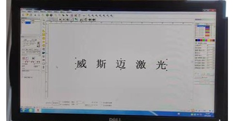 [激光打碼機(jī)]使用的軟件是什么？