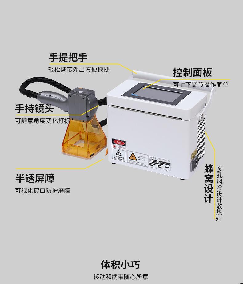 手持式激光打標機