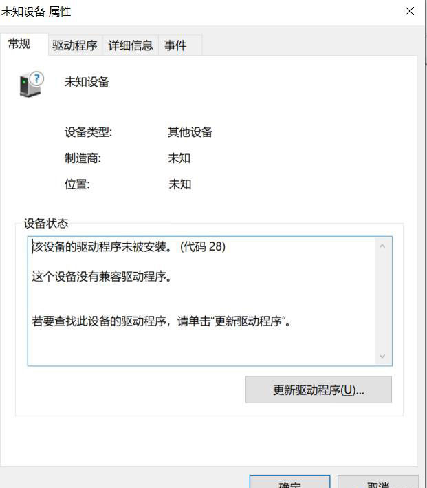 打標機驅動安裝