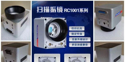 激光打標機配件