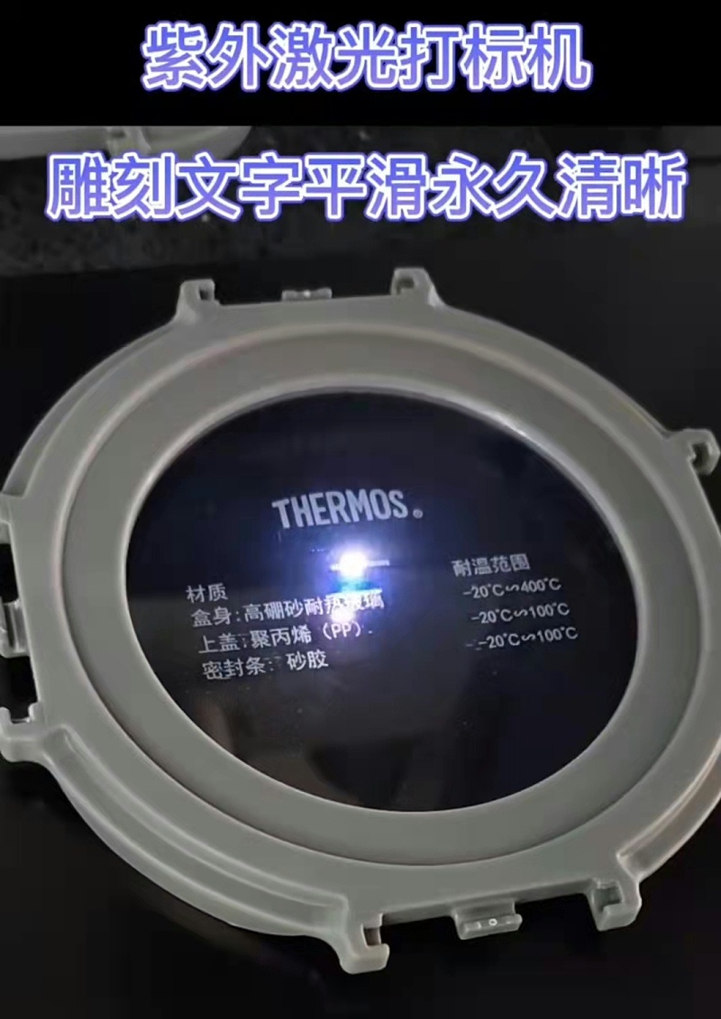 pp材料激光打標 pp材料激光打標