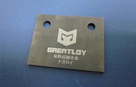 長野超硬合金 長野超硬合金