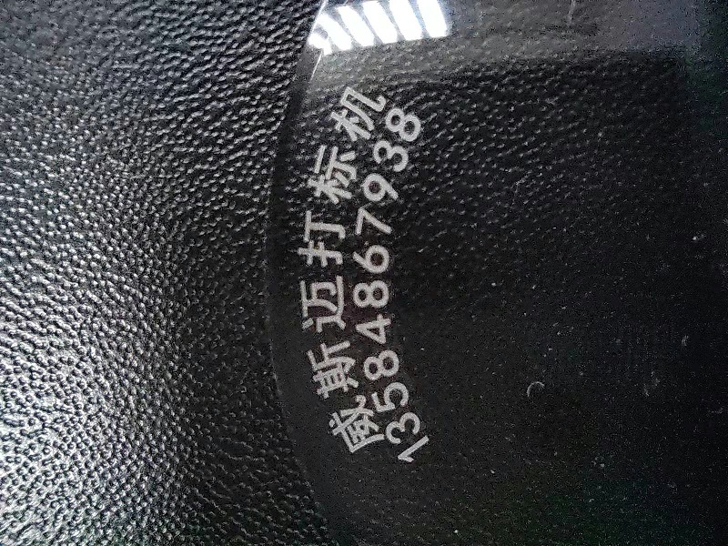 玻璃激光打標機