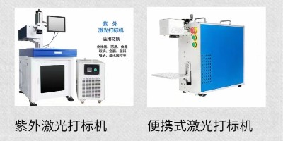 激光打標機和手動噴墨機哪個好