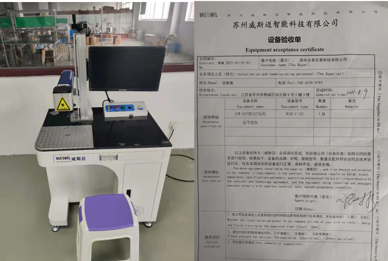 光纖激光打標機