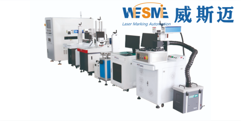 威斯邁激光 威斯邁激光