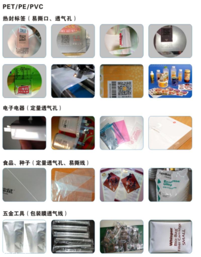 激光打標(biāo)樣品