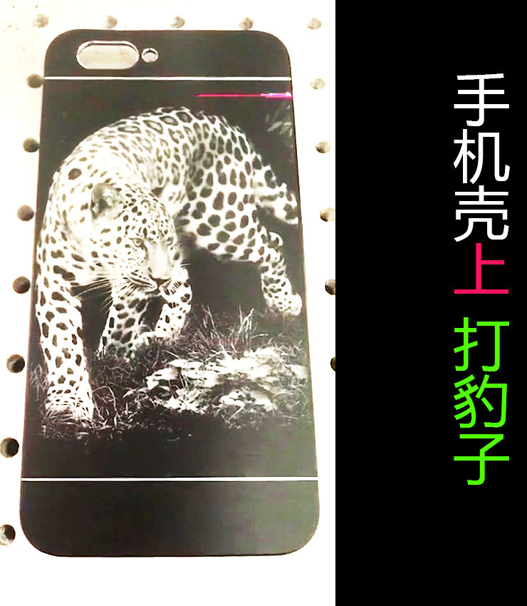 手機殼打標 手機殼打標