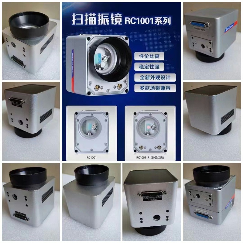 掃描振鏡的特點