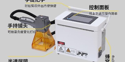 手持激光打標機