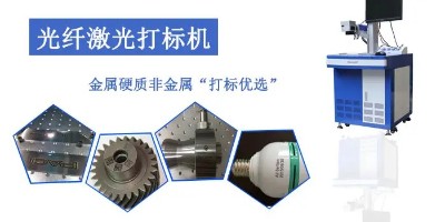 激光打標機打標深淺不一的原因