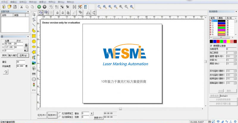 激光打標(biāo)機(jī)怎么打圖片教程