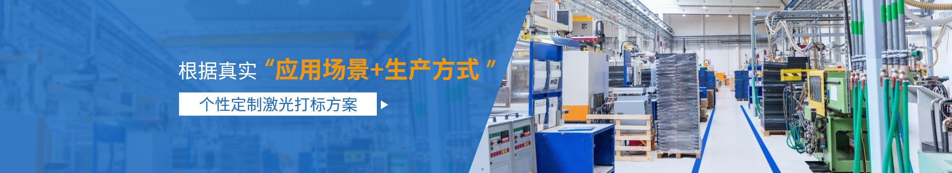 威斯邁個性定制激光打標方案 威斯邁個性定制激光打標方案