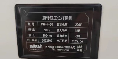 二手激光打標機