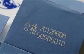 包裝盒激光打標