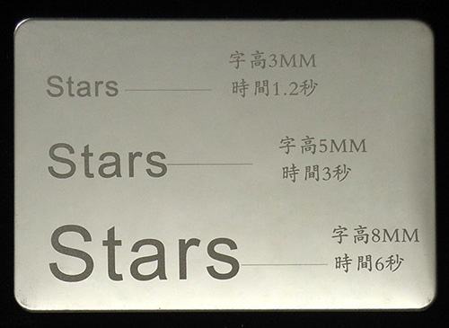 家用電器激光打標