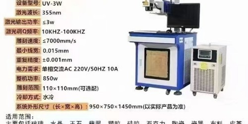 如何解決紫外激光打標機激光雕刻深度淺的問題？