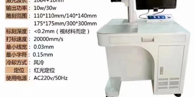 激光光打標機