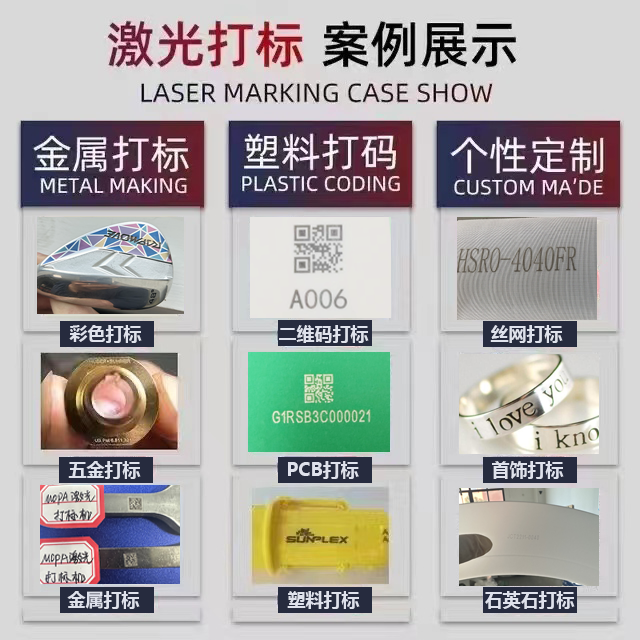 激光打標(biāo)產(chǎn)品圖