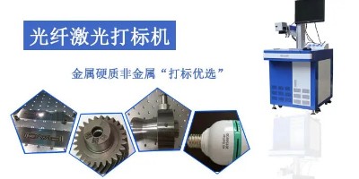 電子產品激光打標行不行?
