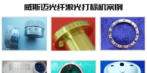 激光打標(biāo)機(jī)廠家哪個(gè)好