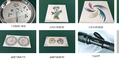 彩色不銹鋼制品打樣展示---威斯邁激光