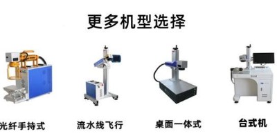 小型激光打標機
