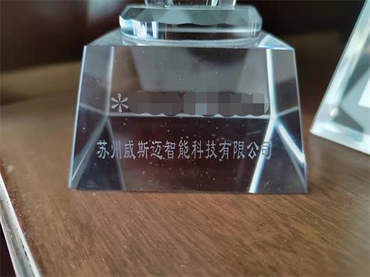 水晶獎牌激光打標