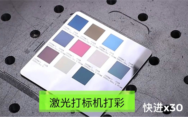 不銹鋼上打彩色