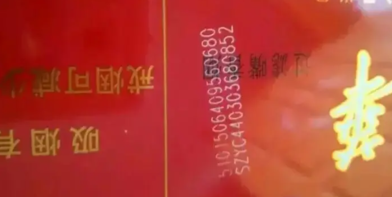 煙草手動(dòng)激光打碼機(jī) 煙草手動(dòng)激光打碼機(jī)