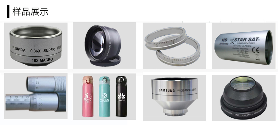 曲面旋轉激光打標機樣品 曲面旋轉激光打標機樣品